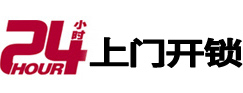 市南上门开锁公司